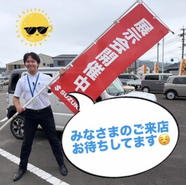 ９月１２日（土）、１３日（日）はスズキの週末展示会！